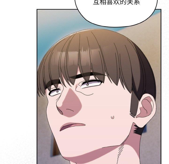 请把女儿交给我/老大! 请把女儿交给我! 第66话 33.jpg