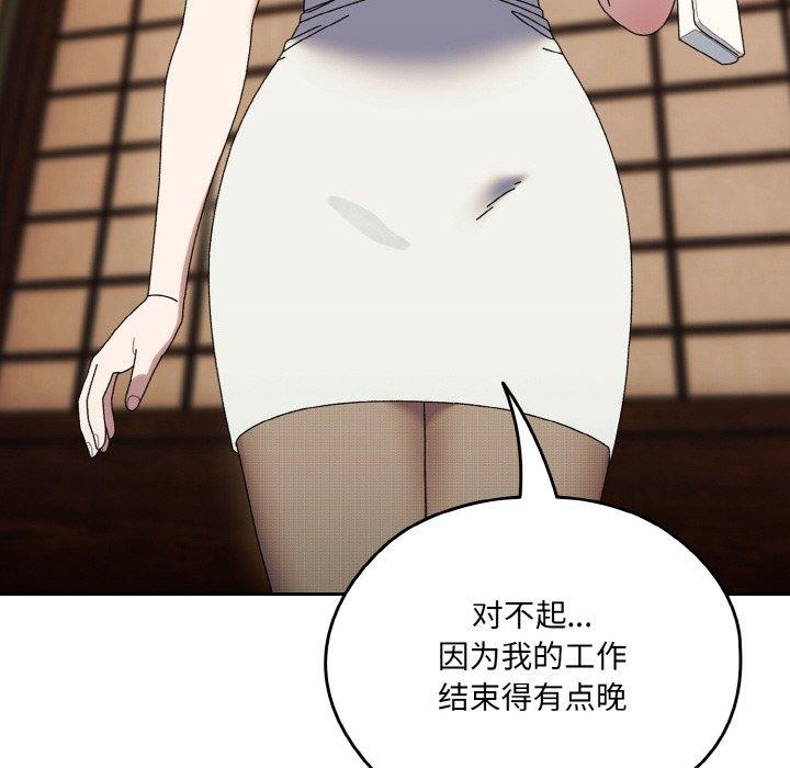 请把女儿交给我/老大! 请把女儿交给我! 第66话 82.jpg