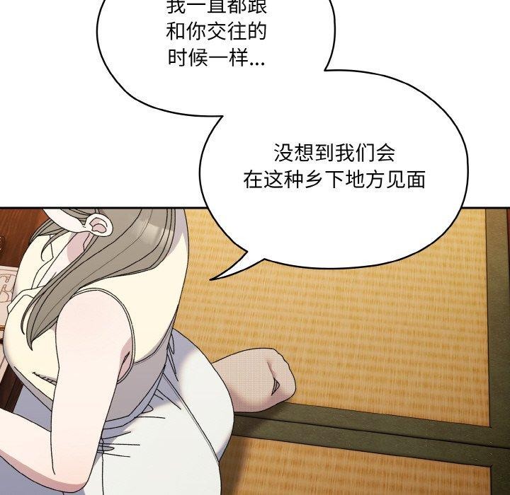 请把女儿交给我/老大! 请把女儿交给我! 第66话 91.jpg