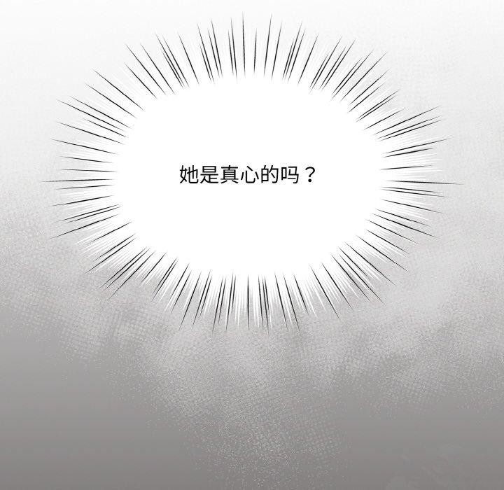 请把女儿交给我/老大! 请把女儿交给我! 第66话 125.jpg