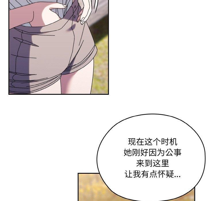请把女儿交给我/老大! 请把女儿交给我! 第66话 28.jpg