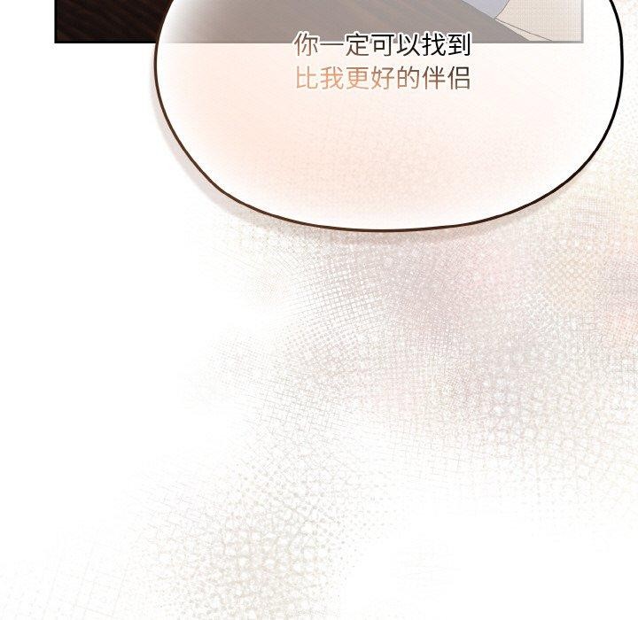 请把女儿交给我/老大! 请把女儿交给我! 第66话 136.jpg
