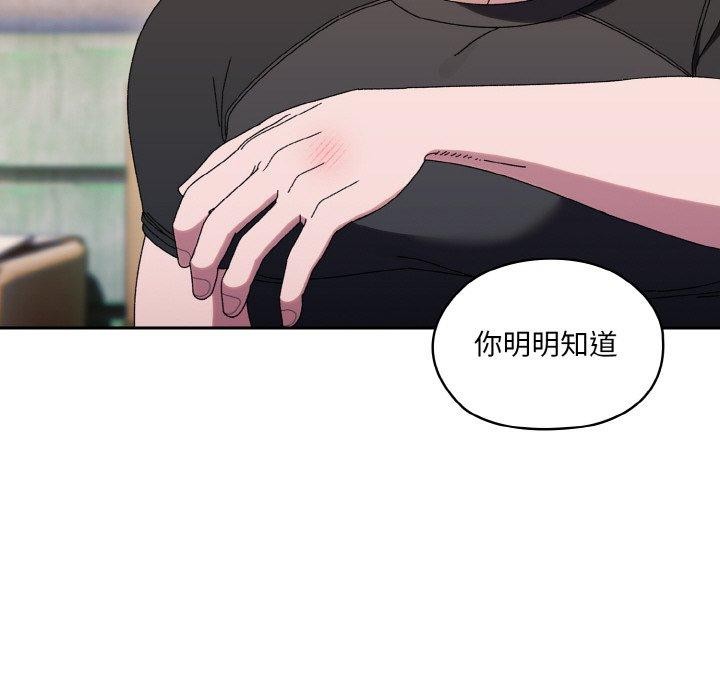 请把女儿交给我/老大! 请把女儿交给我! 第66话 18.jpg