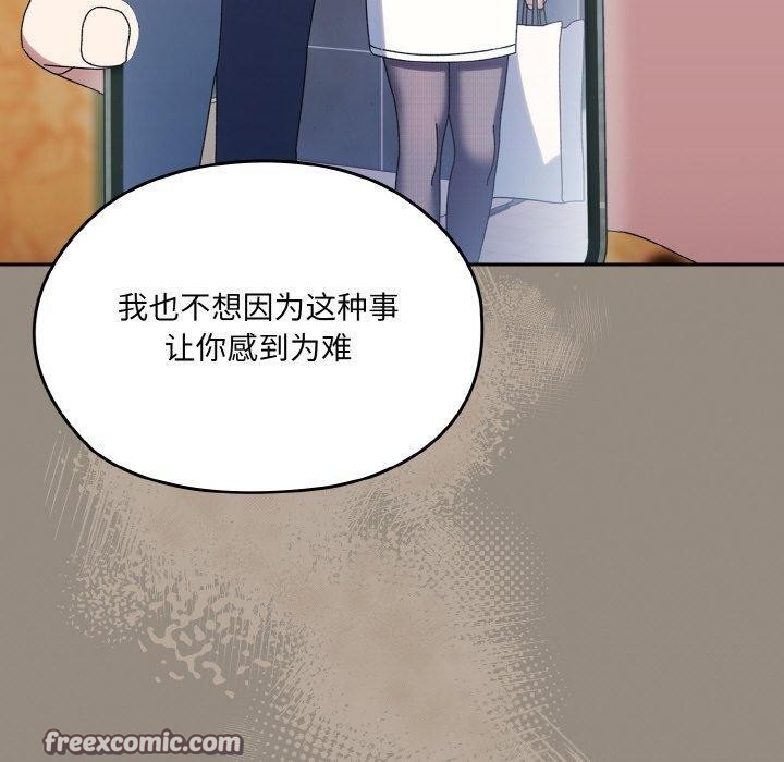 请把女儿交给我/老大! 请把女儿交给我! 第66话 150.jpg
