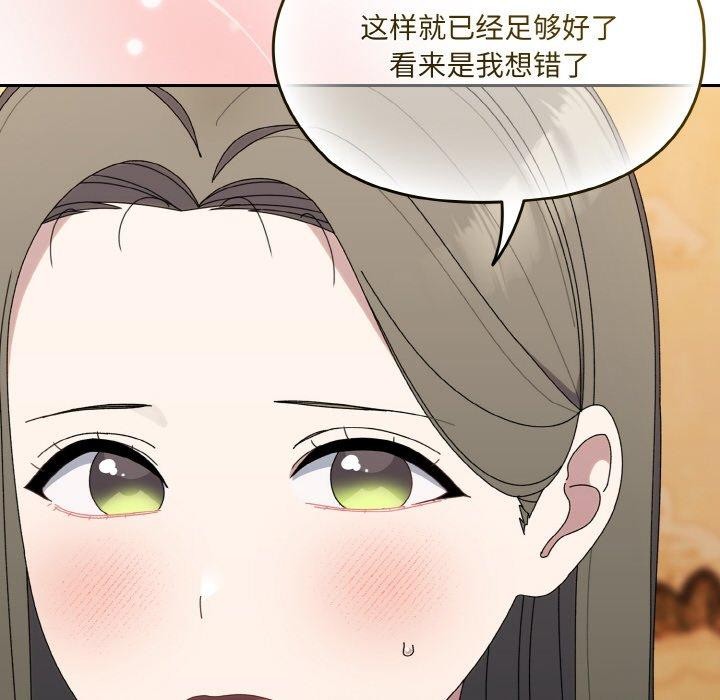 请把女儿交给我/老大! 请把女儿交给我! 第66话 117.jpg