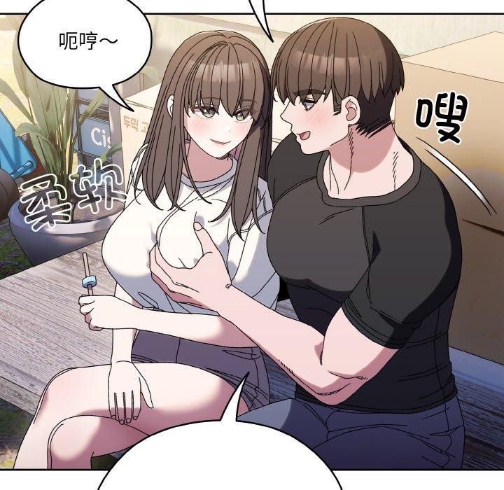 请把女儿交给我/老大! 请把女儿交给我! 第66话 14.jpg