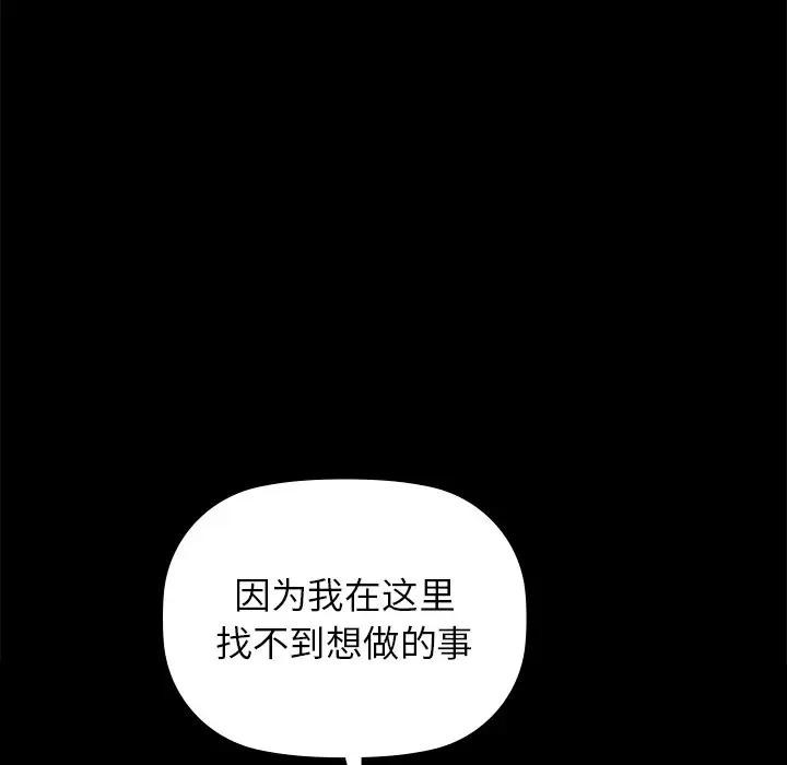 咖啡因 第51话 65.jpg