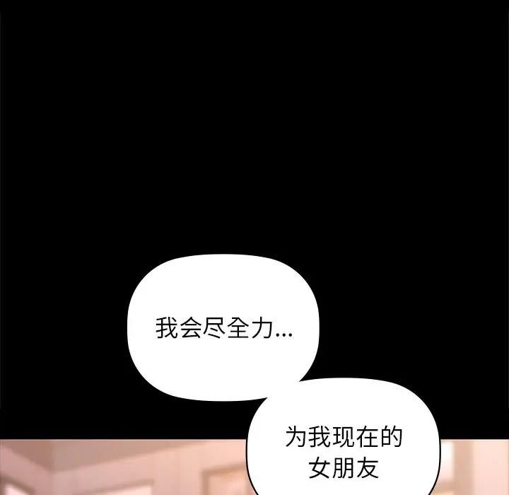咖啡因 第51话 39.jpg