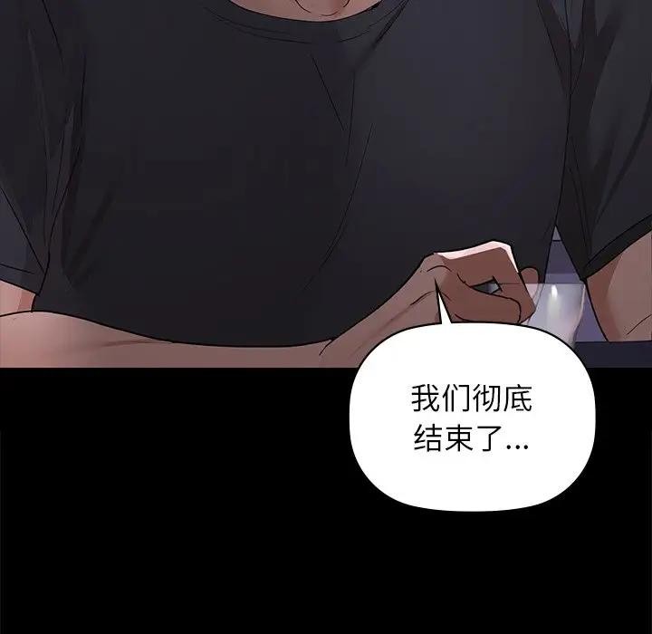 咖啡因 第51话 23.jpg