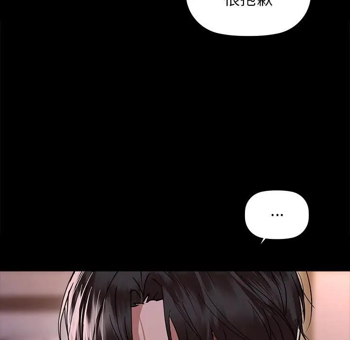 咖啡因 第51话 102.jpg