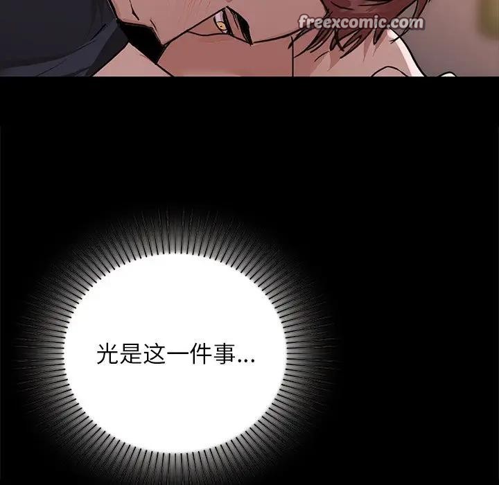 咖啡因 第51话 112.jpg