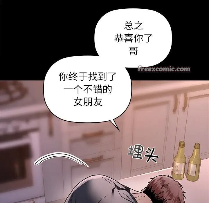 咖啡因 第51话 96.jpg