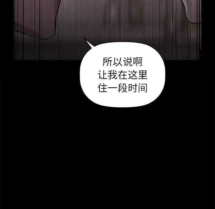 咖啡因 第51话 88.jpg