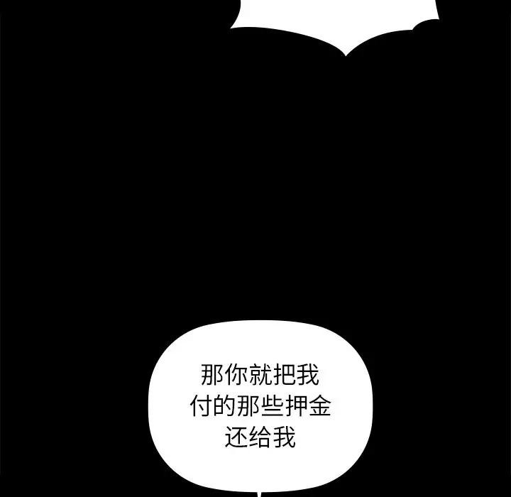 咖啡因 第51话 82.jpg