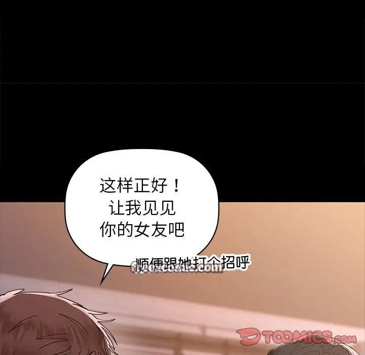 咖啡因 第51话 80.jpg