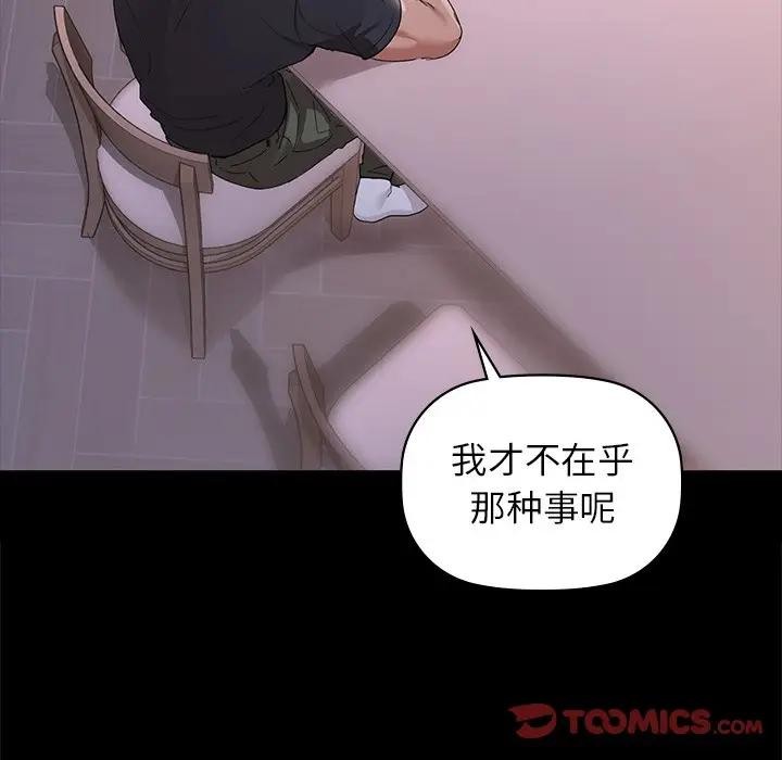 咖啡因 第51话 116.jpg