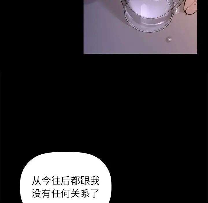 咖啡因 第51话 54.jpg