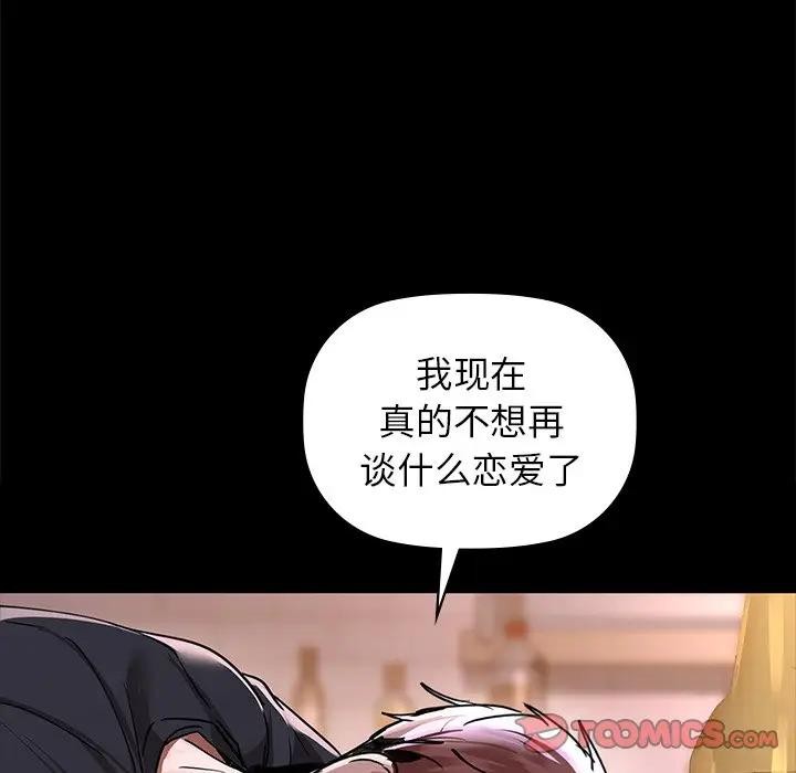 咖啡因 第51话 98.jpg