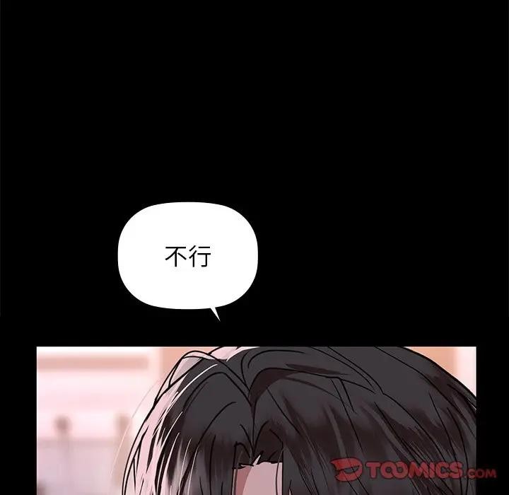 咖啡因 第51话 74.jpg
