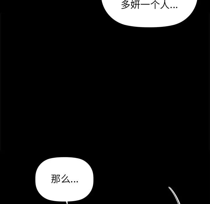 咖啡因 第51话 45.jpg