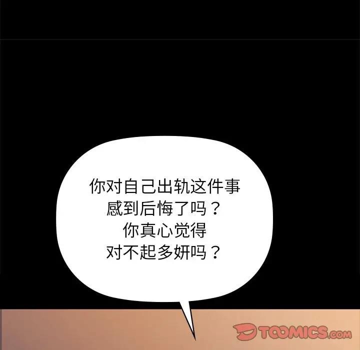咖啡因 第51话 104.jpg
