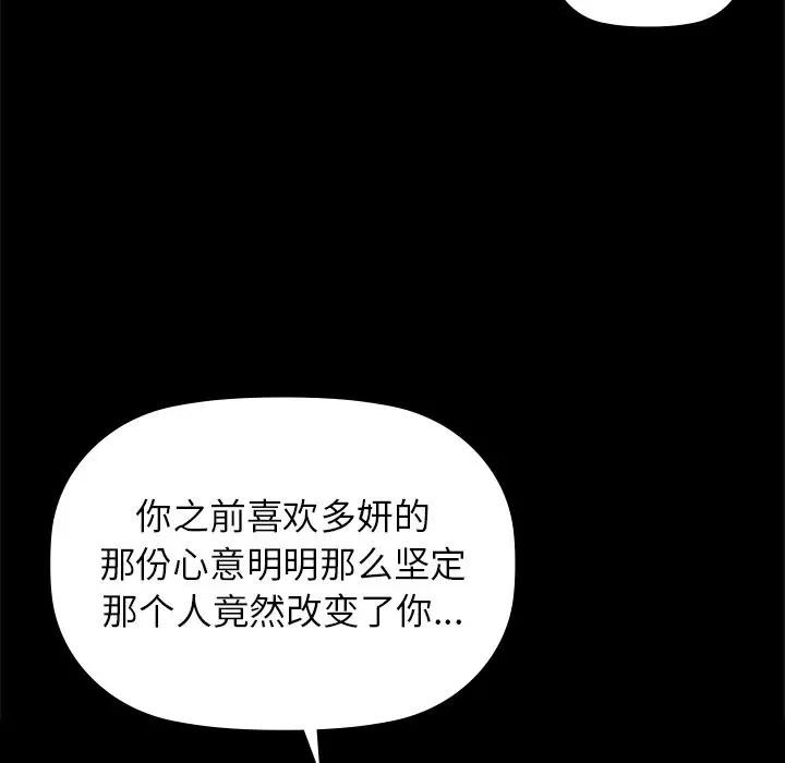 咖啡因 第51话 49.jpg