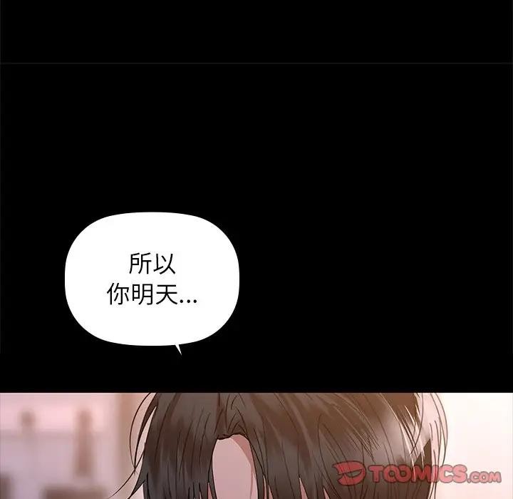 咖啡因 第51话 56.jpg