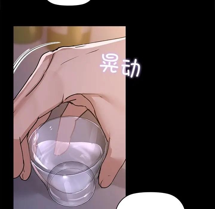 咖啡因 第51话 52.jpg