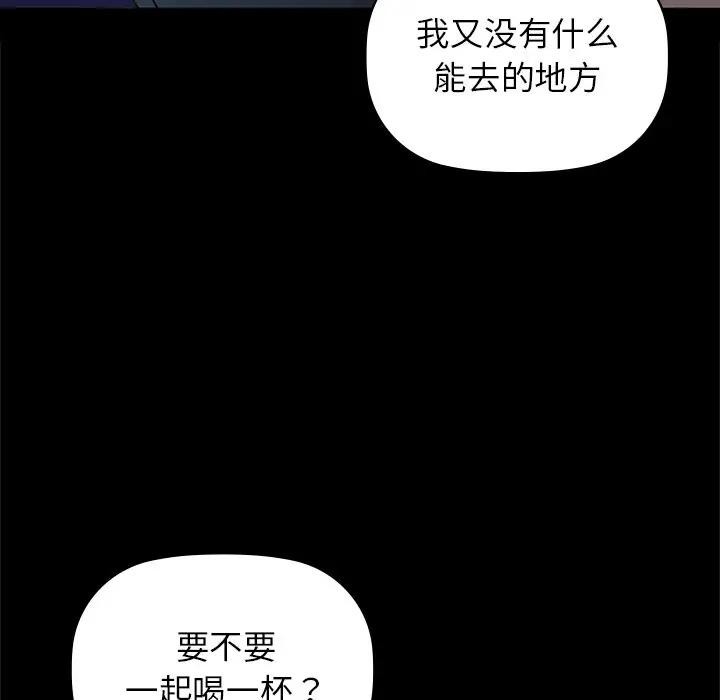 咖啡因 第51话 6.jpg