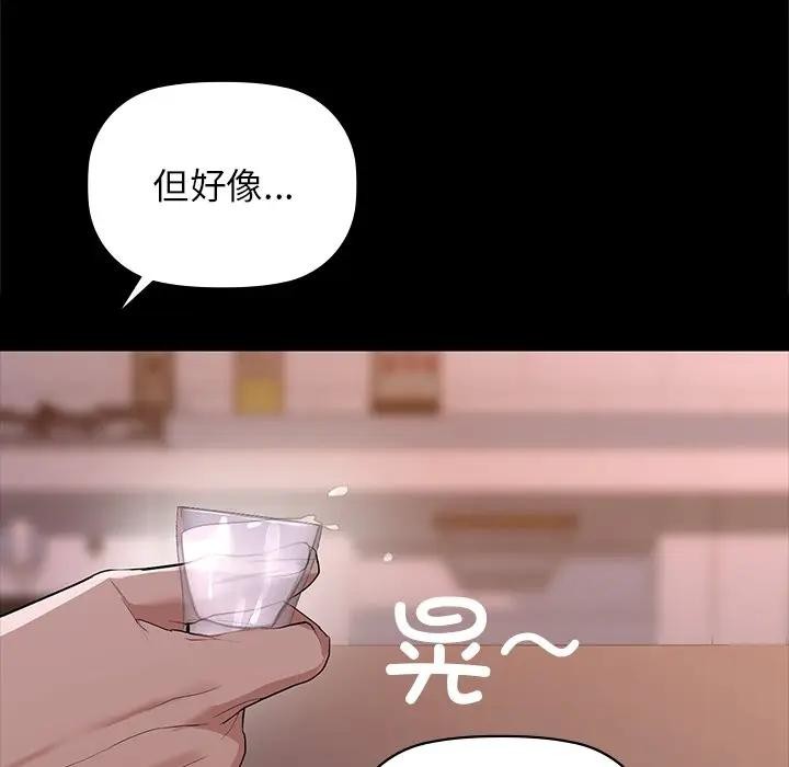 咖啡因 第51话 28.jpg