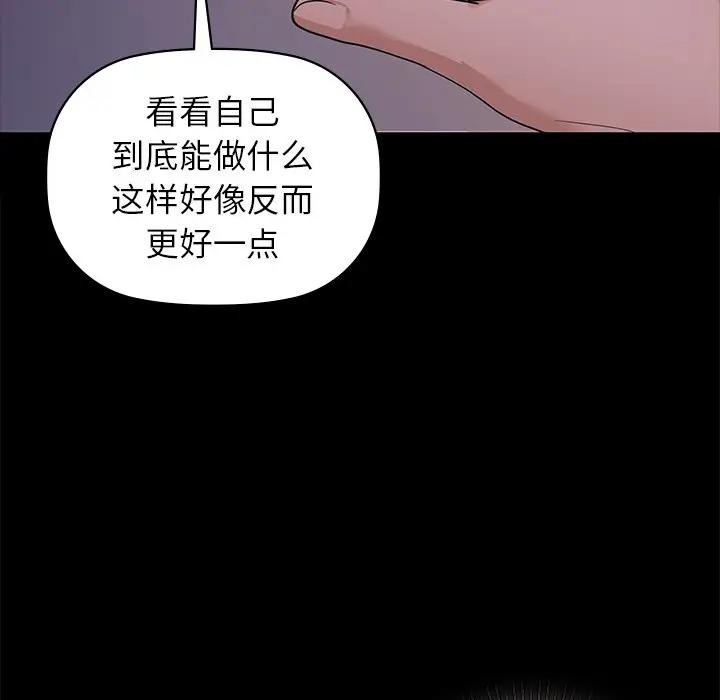 咖啡因 第51话 69.jpg
