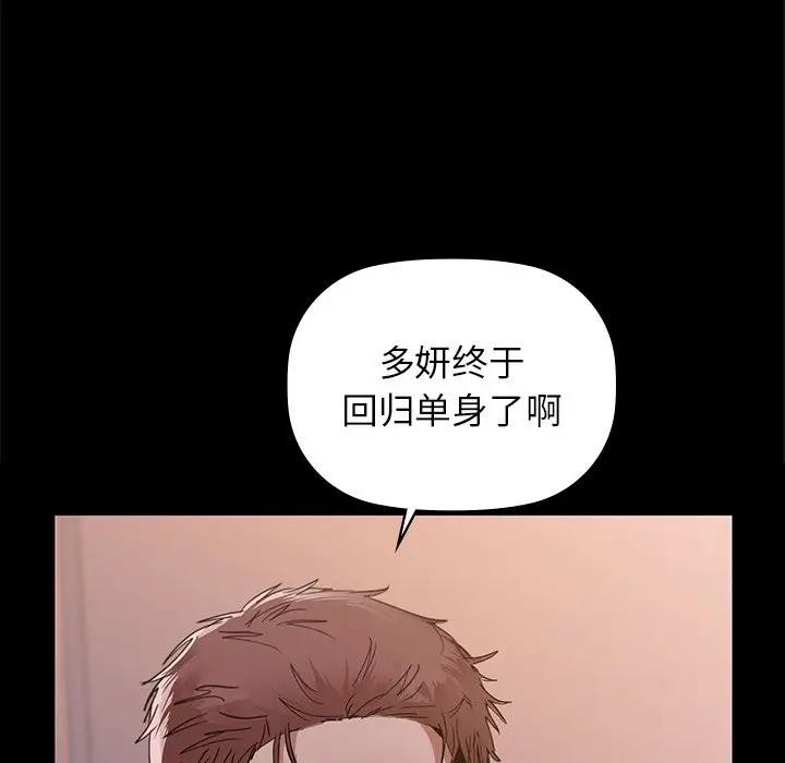 咖啡因 第51话 33.jpg