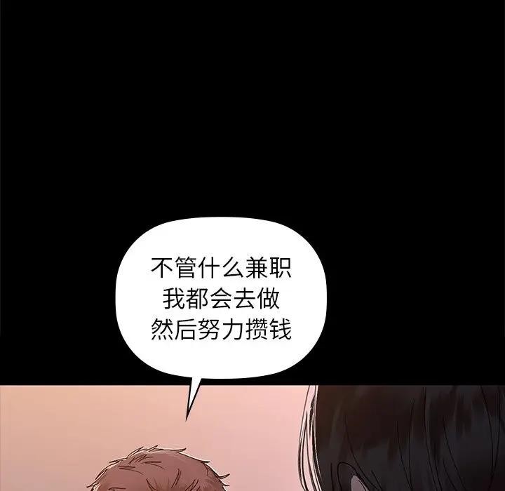 咖啡因 第51话 63.jpg