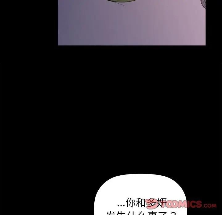 咖啡因 第51话 14.jpg