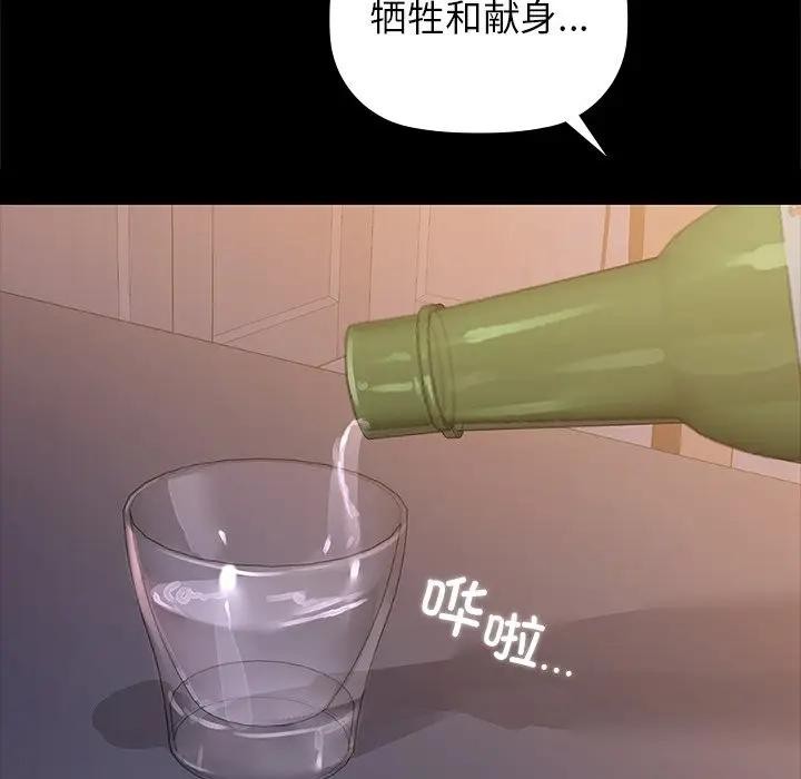 咖啡因 第51话 42.jpg