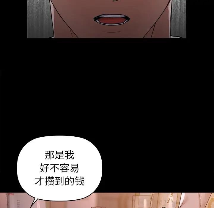 咖啡因 第51话 84.jpg