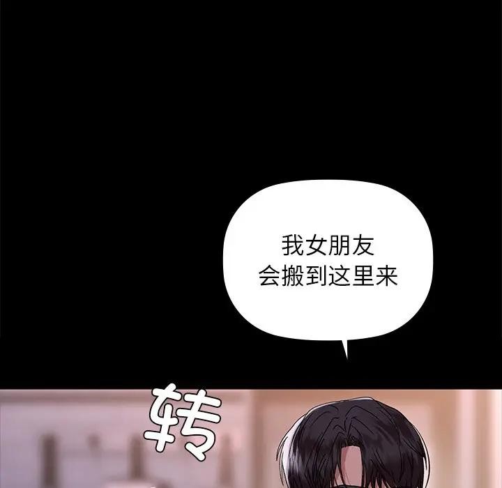 咖啡因 第51话 76.jpg