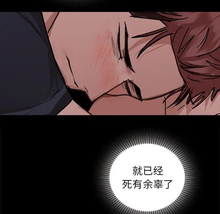 咖啡因 第51话 113.jpg