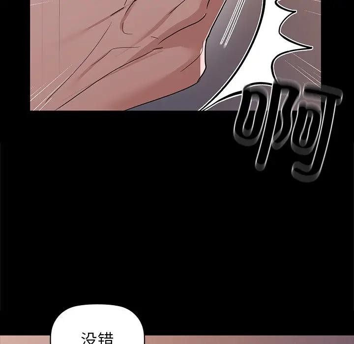 咖啡因 第51话 21.jpg