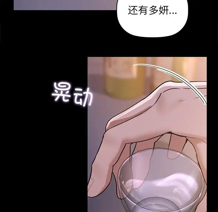 咖啡因 第51话 53.jpg