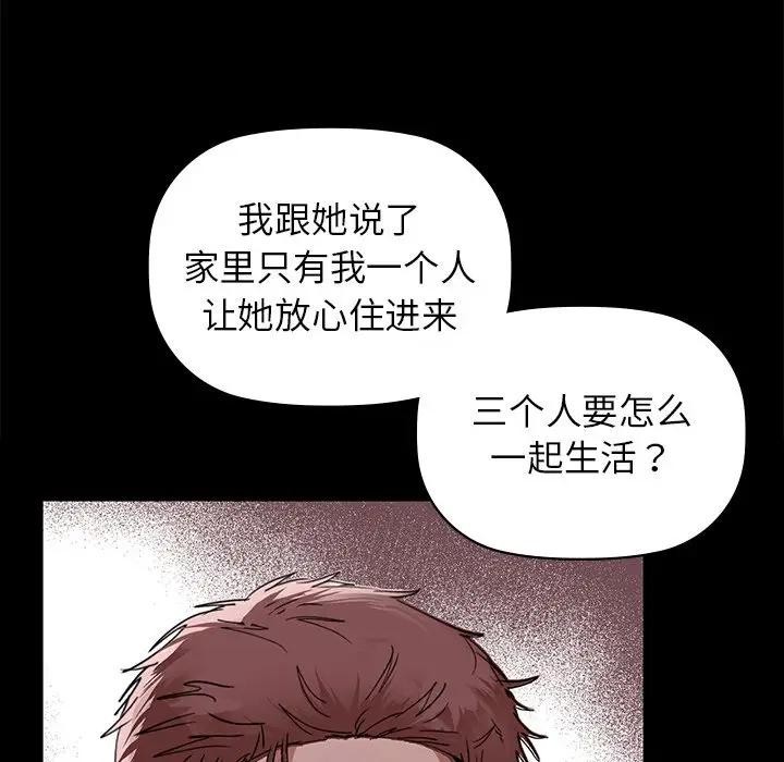 咖啡因 第51话 78.jpg