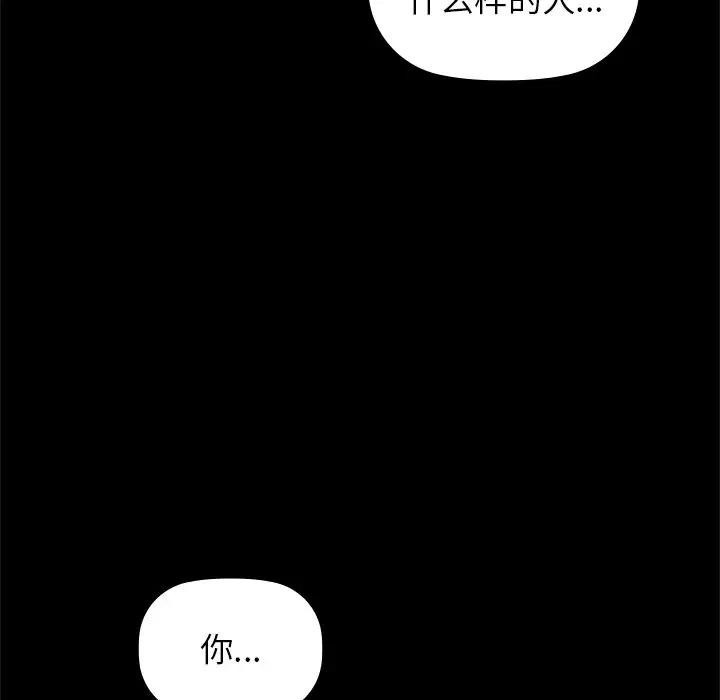 咖啡因 第51话 51.jpg
