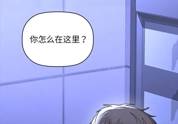 咖啡因 第51话 4.jpg