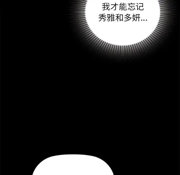 咖啡因 第51话 71.jpg