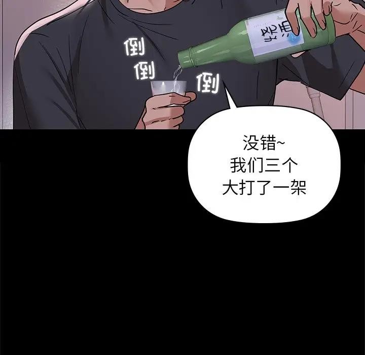 咖啡因 第51话 27.jpg