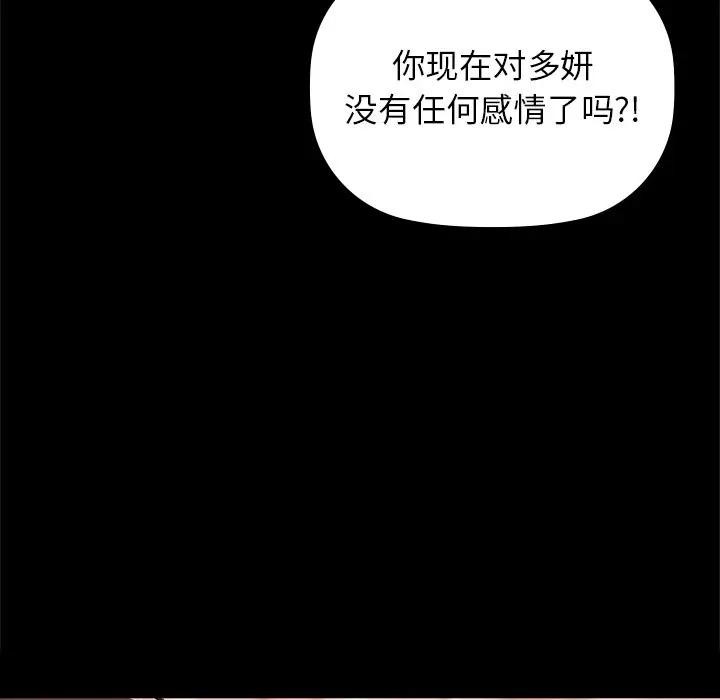咖啡因 第51话 47.jpg