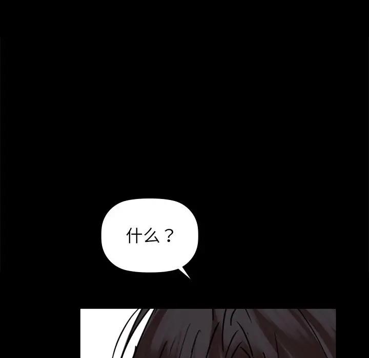 咖啡因 第51话 61.jpg