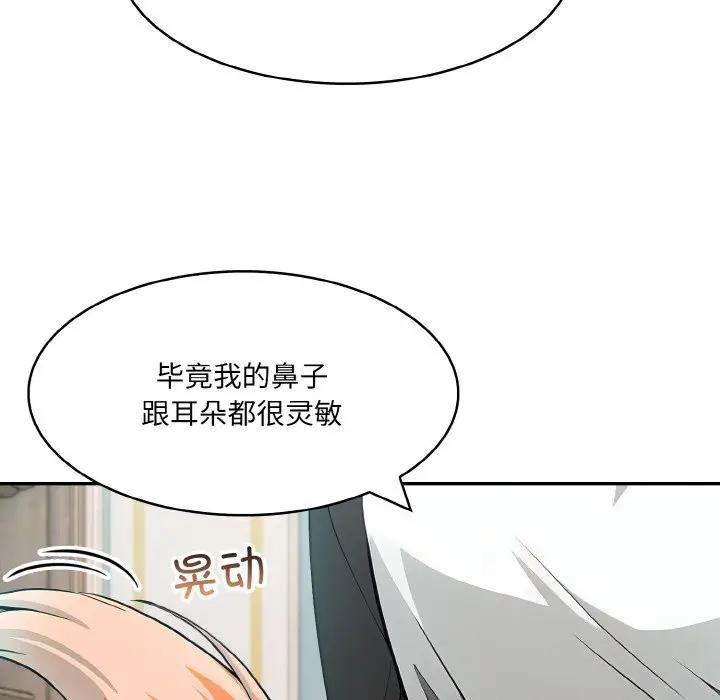 异世界骑士团长 第8话 72.jpg