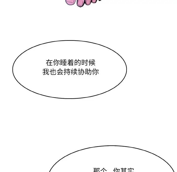 异世界骑士团长 第8话 118.jpg