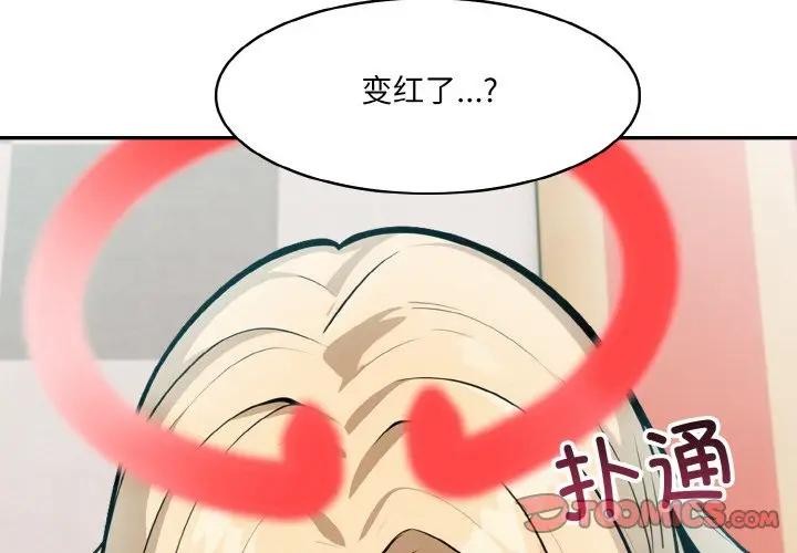 异世界骑士团长 第8话 3.jpg